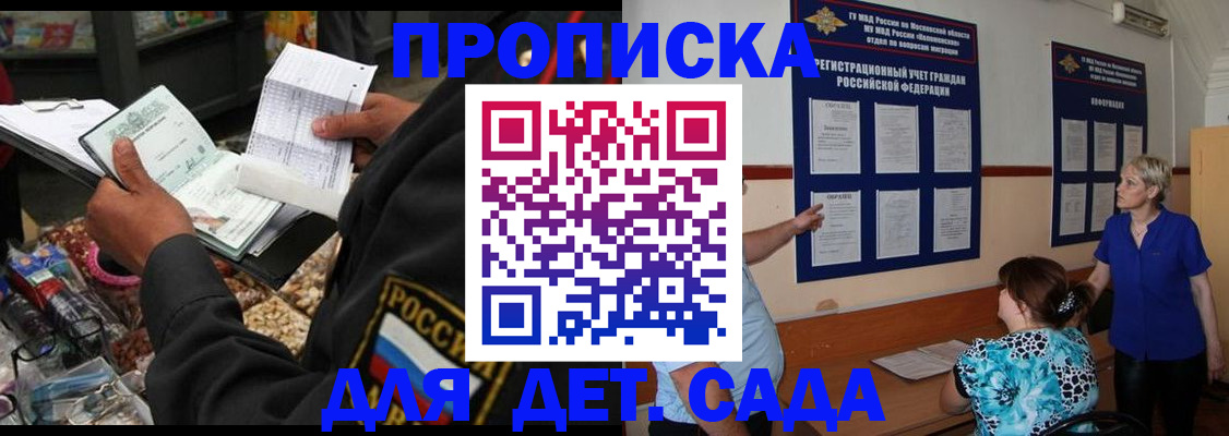 временная регистрация надежно в Подольске