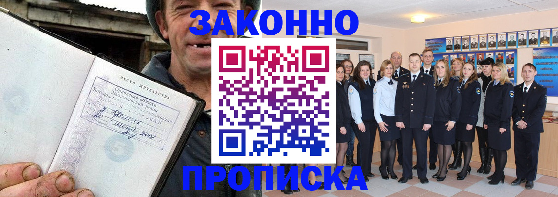 пропишу в квартире в Подольске