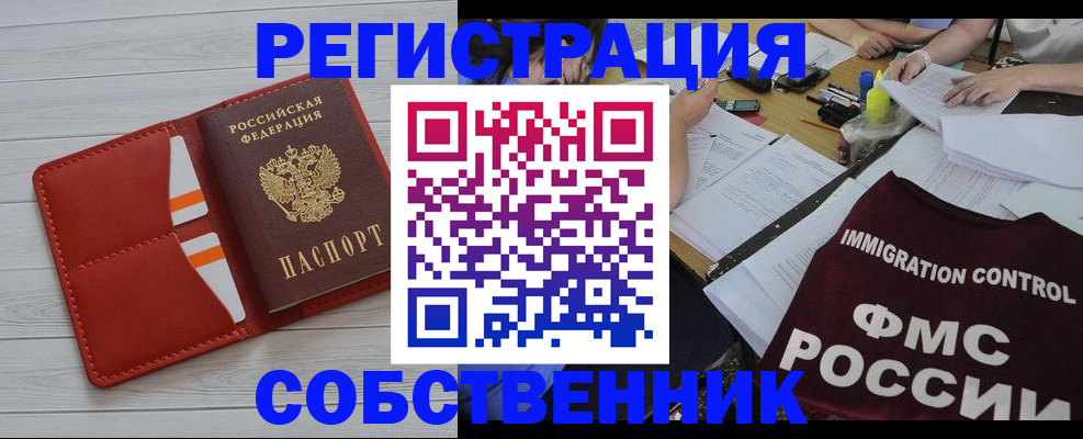 прописка гарантия в Подольске