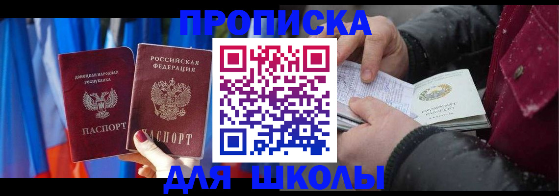 пропишу в квартире в Подольске