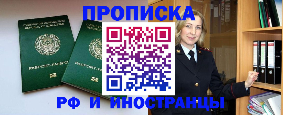 временная регистрация гарантия в Подольске