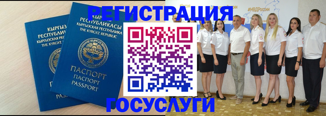 прописка законно в Подольске