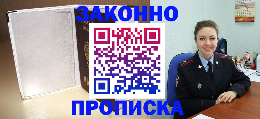 миграционный учет в Подольске