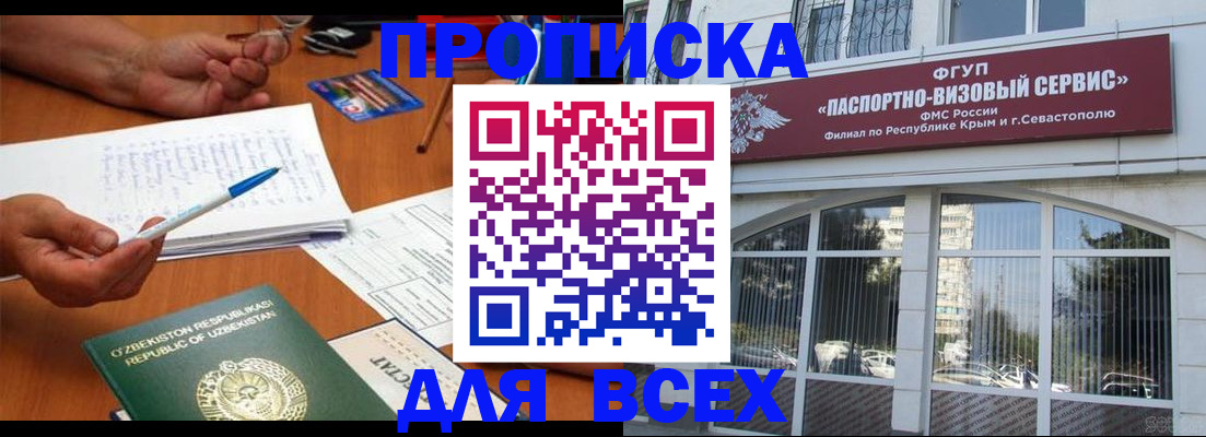 временная регистрация собственник в Подольске